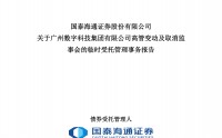 廣州證券股份有限公司(廣州證券股份有限公司電話)